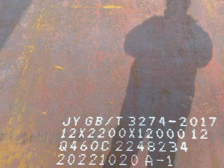 任城Q460高强钢板