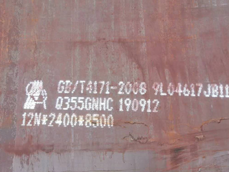 任城Q345NS耐酸钢板